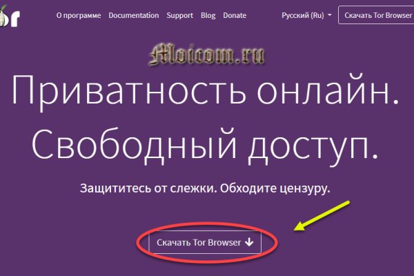 Кракен сайт маркет
