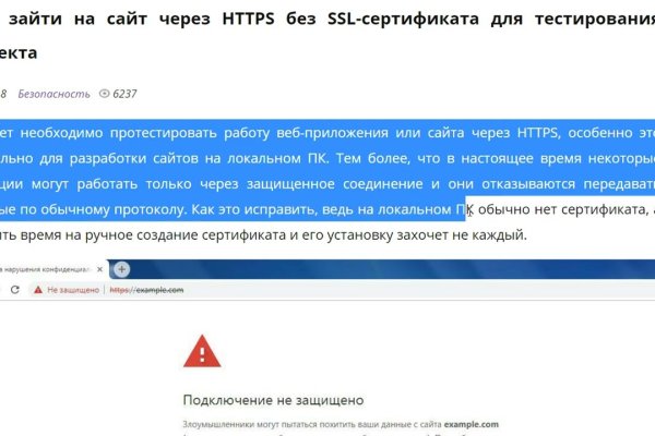 Рабочий кракен
