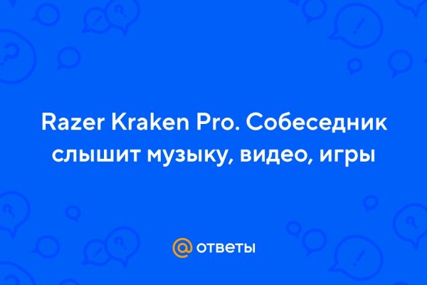 Kraken ссылка официальная