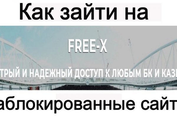 Как написать администрации даркнета кракен